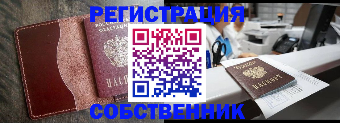 временная регистрация для школы в Тихвине