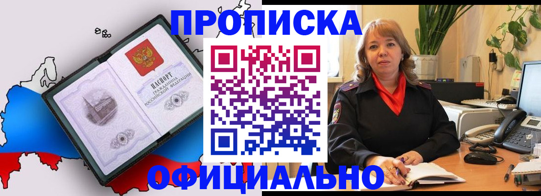 прописка иностранных граждан в Тихвине
