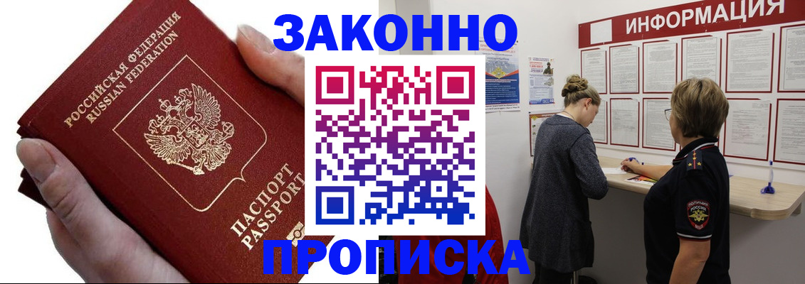 временная регистрация поиск в Тихвине